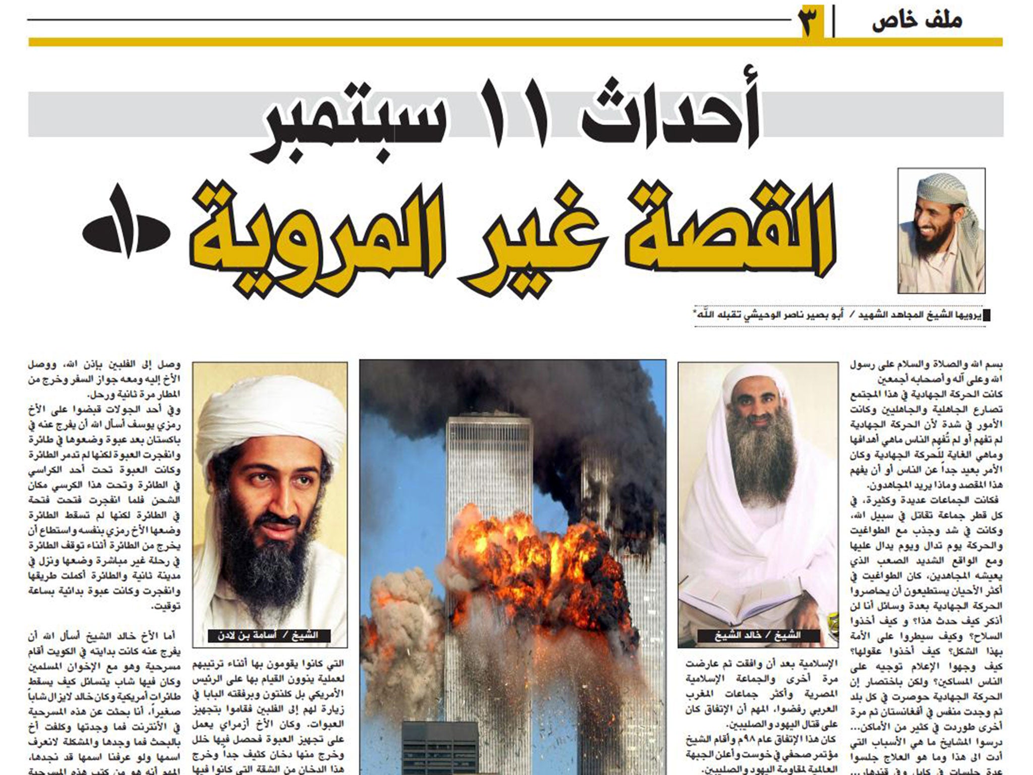 The claims were made in the third issue of Ansar al-Sharia's propaganda newspaper, al-Masra