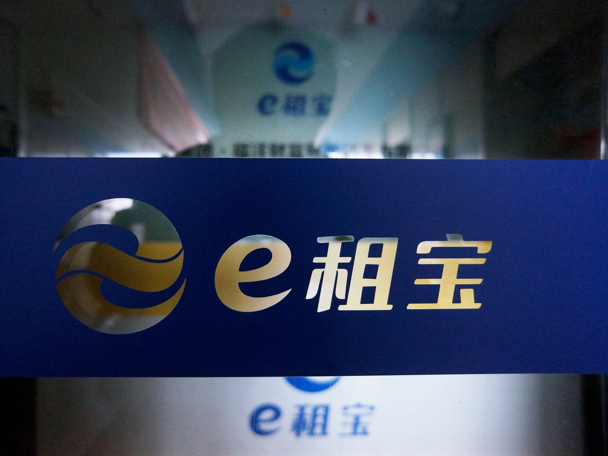 The logo of peer-to-peer lender Ezubo at their offices in Hangzhou, in China's eastern Zhejiang province (Getty)