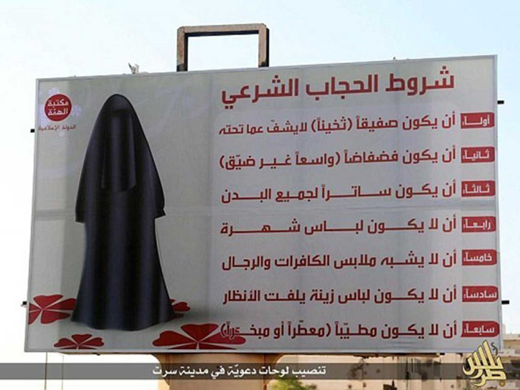 A photo of a billboard in Sirte, Libya, listing seven rules for women's clothing, saying they must be loose-fitting and undecorated