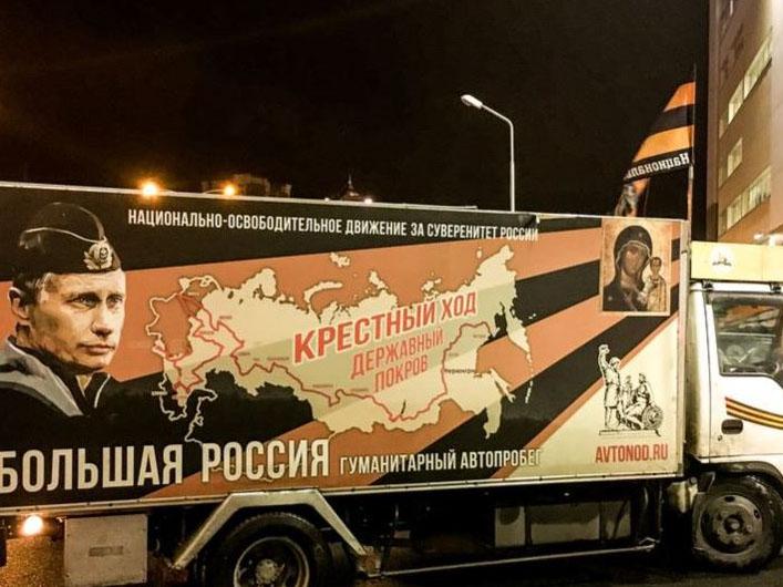 'Big Russia' - convoy shows growing support among some communities for USSR