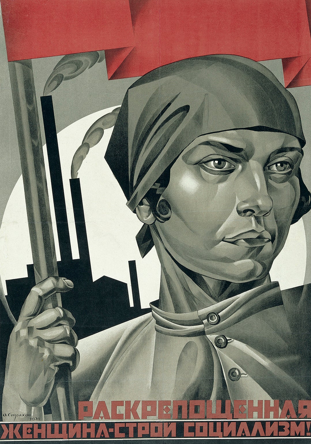 Adolf Strakhov’s ‘Emancipated Woman Build Socialism!’, 1926