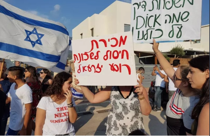 Residents of Afula in northern Israel protest against the sale of a house to an Arab-Israeli buyer on 13 June 2018