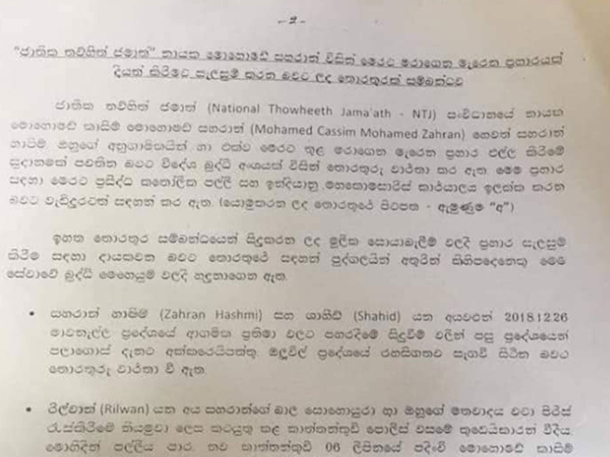 A letter from police to security services was posted online by telecommunications minister Harin Fernando, saying National Thowheed Jama’ath was planning an attack