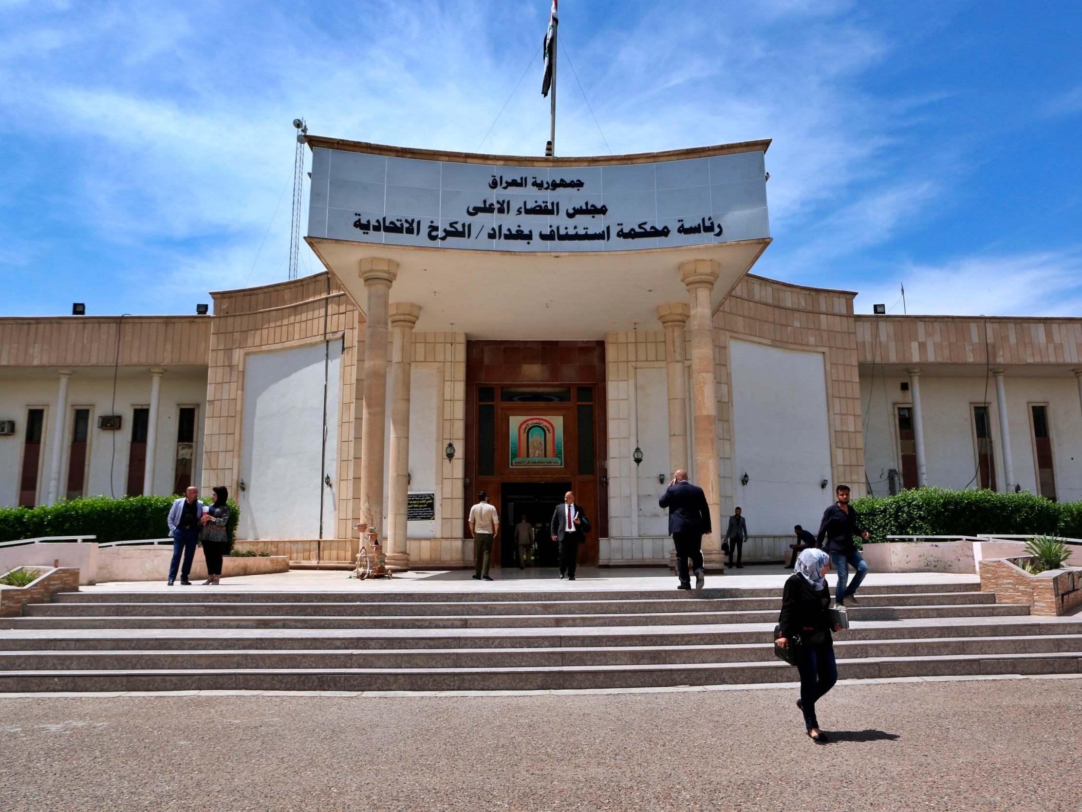 The Iraqi Criminal Court in Baghdad, where nine French citizens have been sentenced to death in the last two weeks