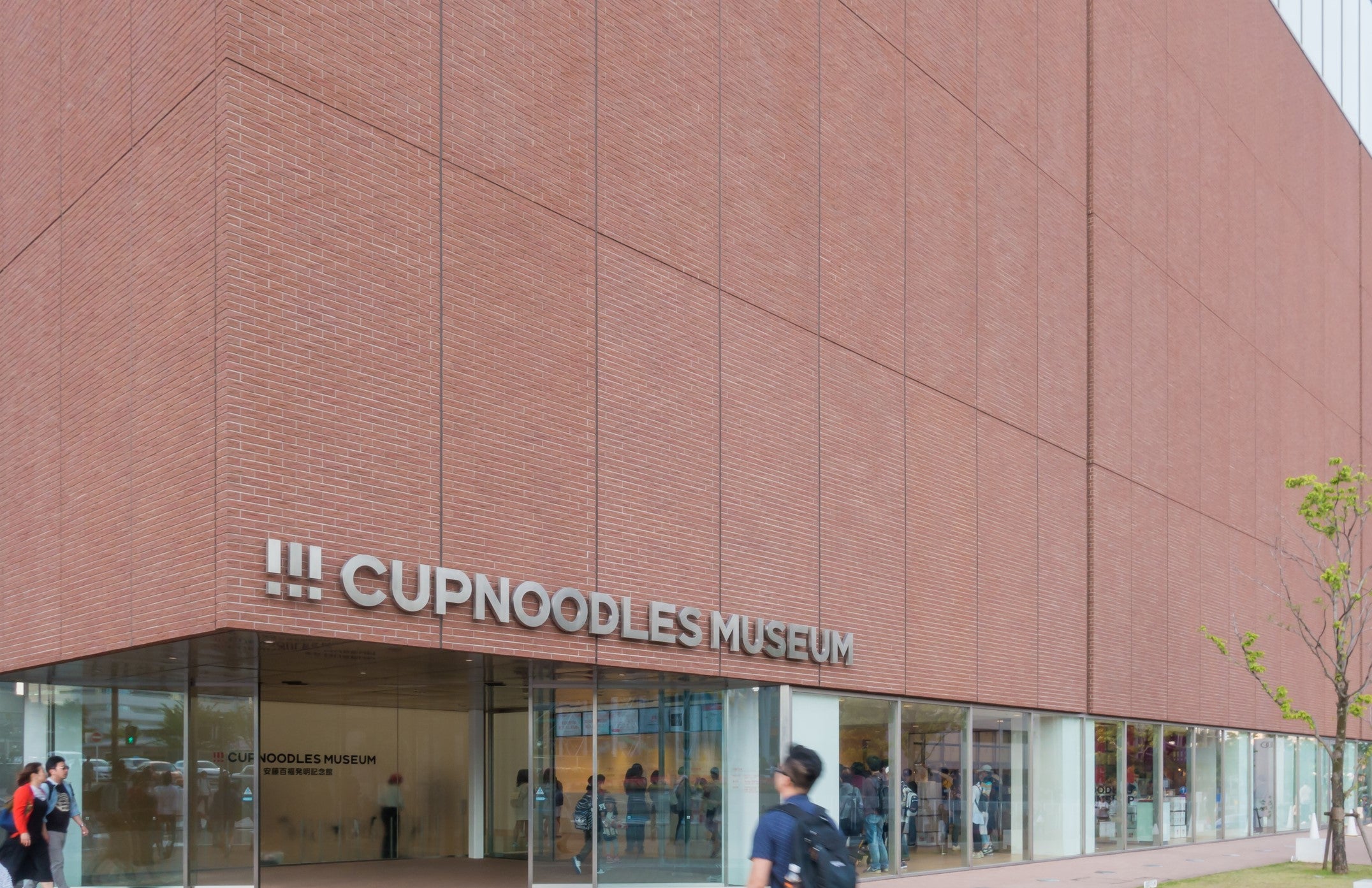 Make your own at the Cup Noodles Museum (Getty)