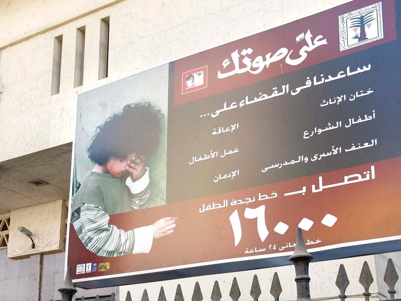 A billboard in Egypt is part of a national campaign to encourage families to stop circumcising their daughters